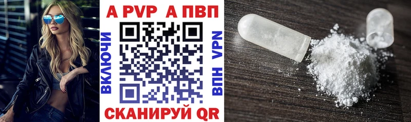 что такое наркотик  Нальчик  APVP кристаллы 