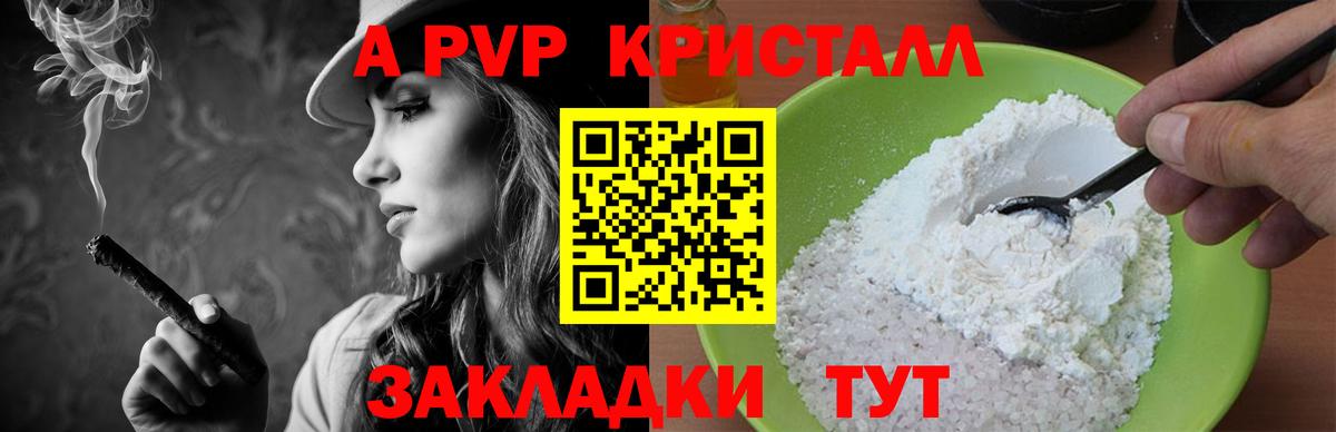 Альфа ПВП VHQ Нальчик