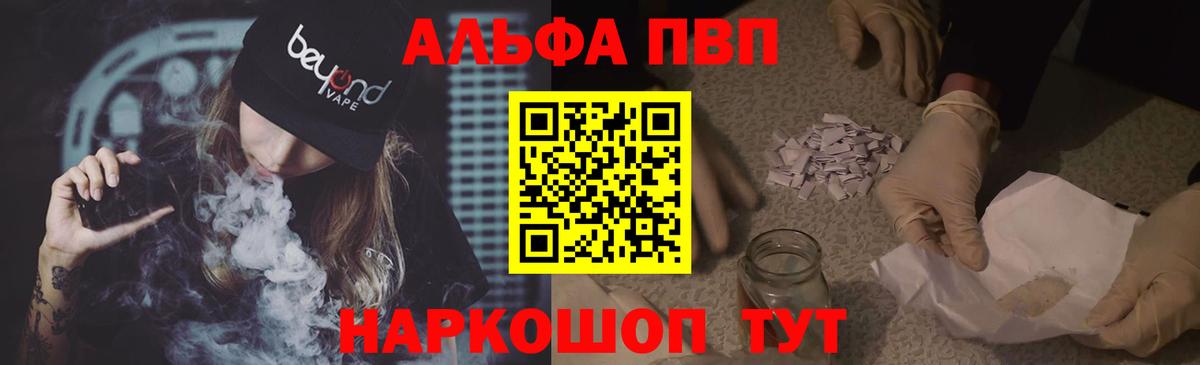 Нальчик  Альфа ПВП СК  APVP Crystall  A PVP крисы CK  Вход с VPN 