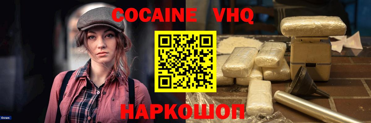 Нальчик  Cocaine FishScale  Вход с VPN 