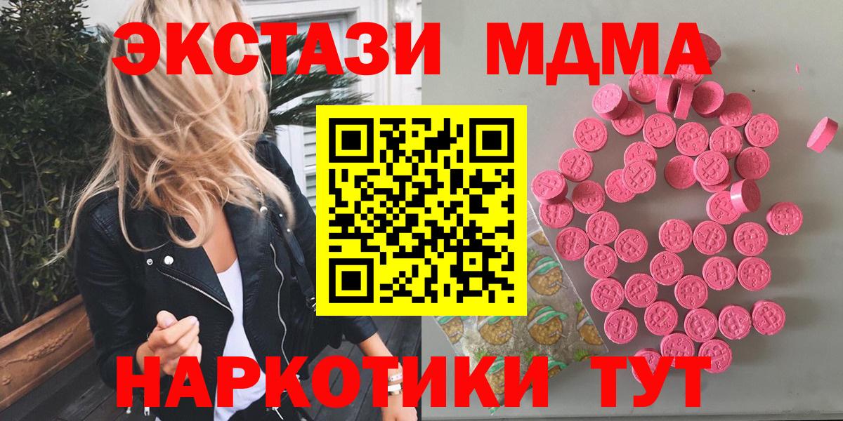 ЭКСТАЗИ TESLA  Ecstasy  darknet как зайти  Экстази VHQ  Вход с VPN  Нальчик 