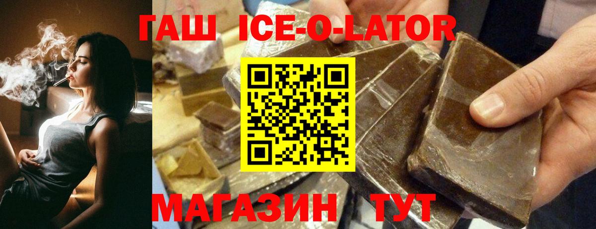 ГАШ индика сатива Нальчик