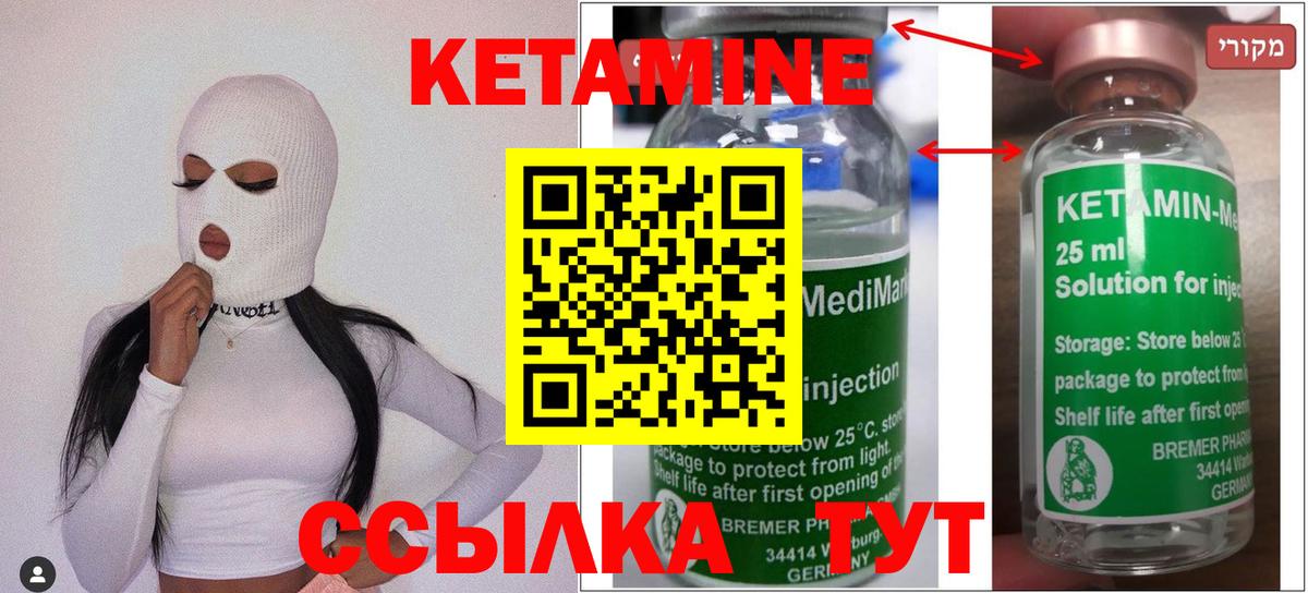 Нальчик  Кетамин ketamine  гидра ONION  Вход с VPN  Кетамин ketamine 