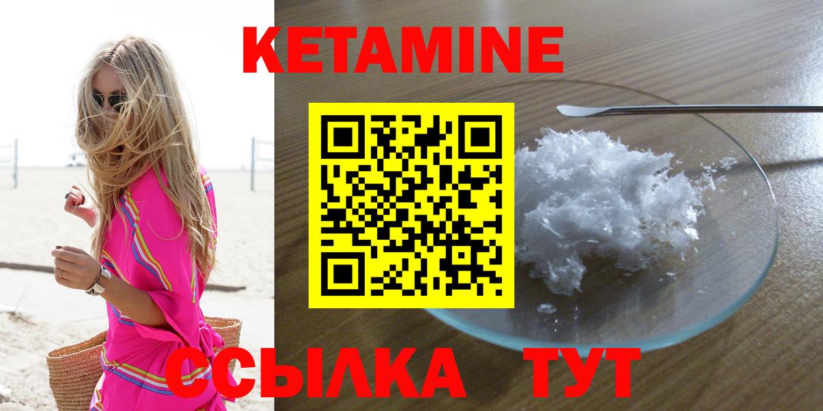 КЕТАМИН VHQ Нальчик