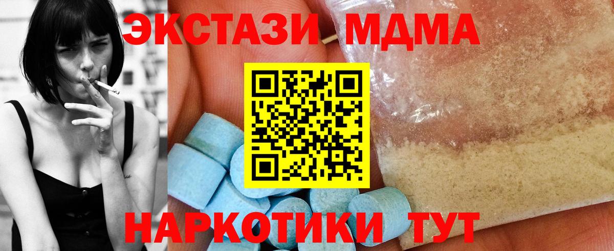 Нальчик  МДМА crystal  МДМА молли  Вход с VPN 