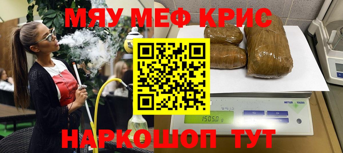 Мефедрон мяу мяу  Мефедрон  МЕФ мяу мяу  Нальчик  Вход с VPN 