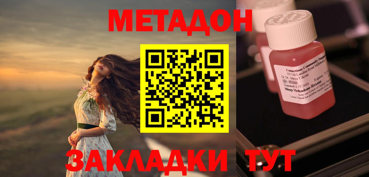 Нальчик  Метадон VHQ  кракен сайт  Вход с VPN 