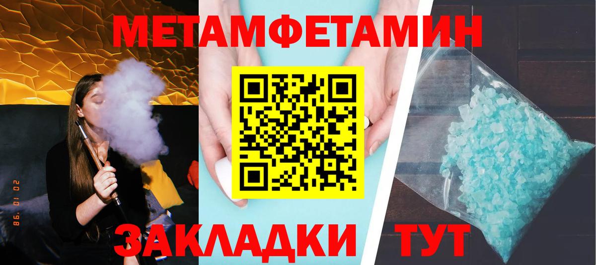 Метамфетамин  Метамфетамин мет  Нальчик  Вход с VPN  Метамфетамин мет 