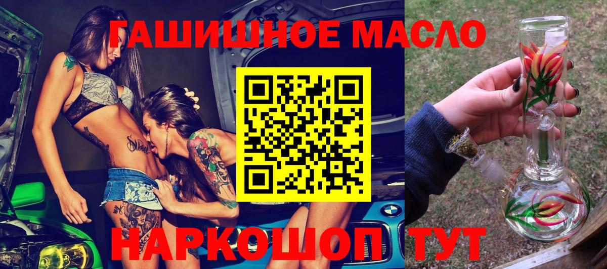 Дистиллят ТГК концентрат  ТГК жижа  Вход с VPN  Нальчик 